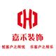 嘉禾装饰722头像