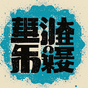 小崔讲AI的个人资料头像