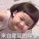 直爽的天地无限头像