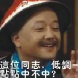 我爱快活林头像