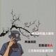 老夫聊发少年狂109头像