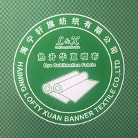 A轩旗小高-热升华直喷热转印花面料头像