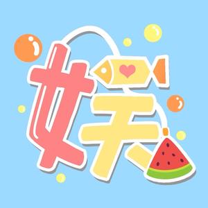 娱乐吃瓜头像