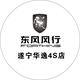 遂宁华逸汇鑫东风风行头像