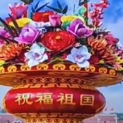 祝福祖国的个人资料头像