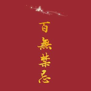 泠呀头像