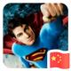 奋斗ing443头像