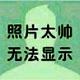万年老妖 · 捷达VS5车主·车龄2年头像