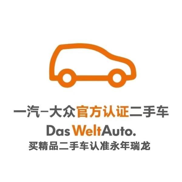 一汽大众永年瑞龙二手车头像