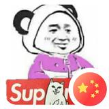 嘿哈卡拉苏奸笑头像