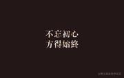 一起听听风的个人资料头像