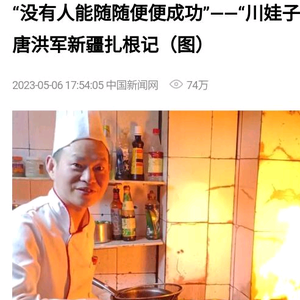 莎车县唐氏川香阁餐饮头像