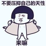 奕彬粑粑头像