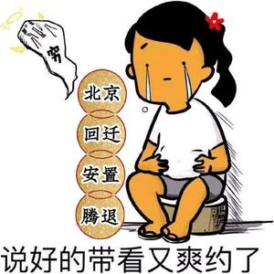 豆妈选房头像