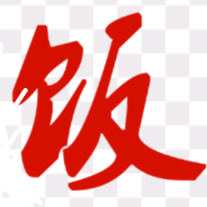今天咋吃饭