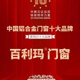信阳百利玛门窗头像