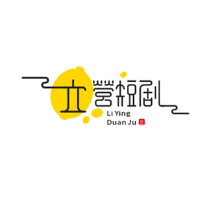 立营短剧头像