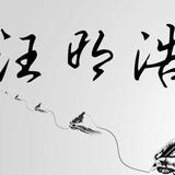 豁达铅笔dv头像
