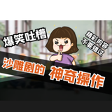 沙雕搞笑视频西瓜号头像