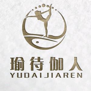 瑜待伽人瑜伽会所头像