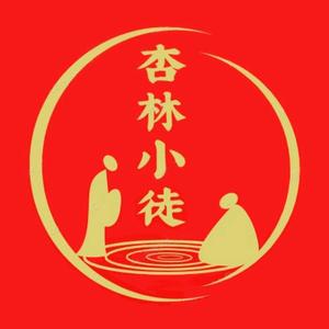 杏林小徒头像