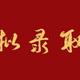可口可乐1168头像