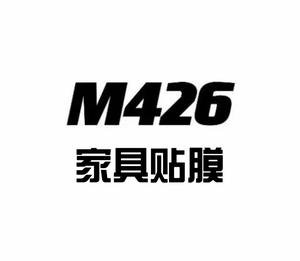 M426家具贴膜(培训）头像