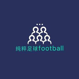 纯粹足球football