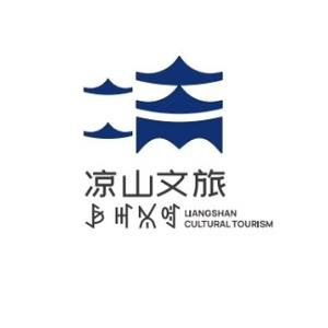 凉山文旅