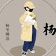 小杨头像