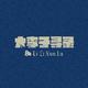 大李子寻录头像