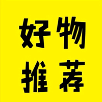 好物分享老徐头像