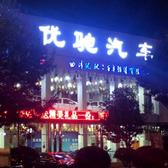 优驰汽车头像