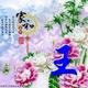 顢踄頡頭头像