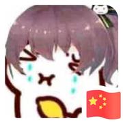 Yukiice的个人资料头像