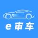 舒兴e审车
                        头像