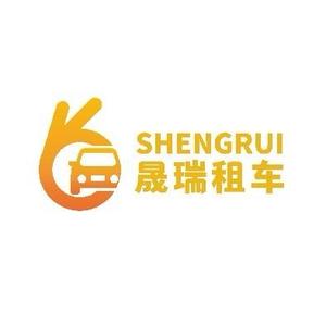 山东晟瑞租赁有限公司头像