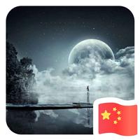 爱是永恒3653头像