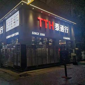 李晓跃-TTH广州泰通酒店用品有限公司头像