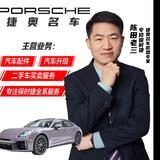 陈田老三拆车件头像