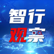 智行观察V头像