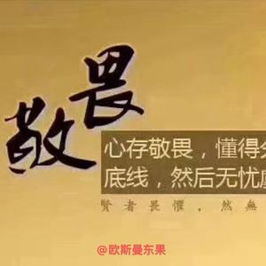 欧斯曼东果头像