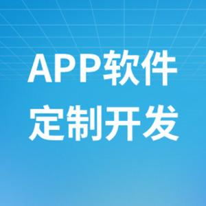 APP小程序开发行业观察