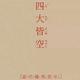 子书2079头像