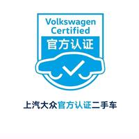 平顶山威佳上汽大众认证二手车头像