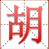 遵义河堰（看淡一切）头像