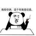 请叫我上神大人头像