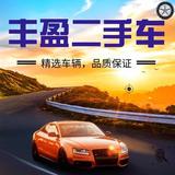 丰盈精品名车头像