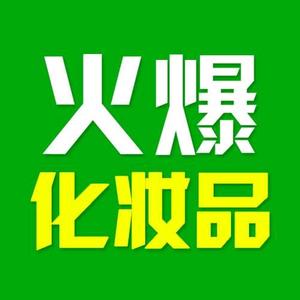 火爆美容化妆品头像