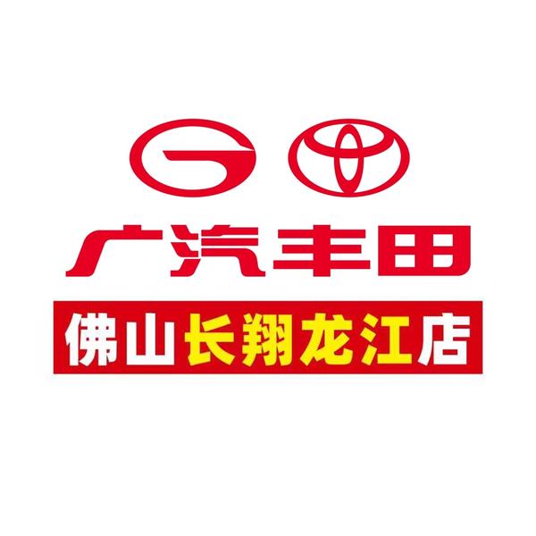 广汽丰田长翔龙江店头像